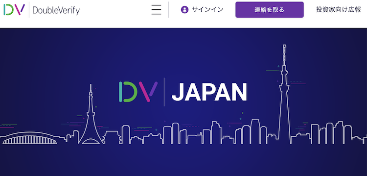 DoubleVerify Japan株式会社