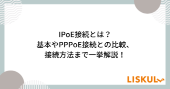 IPoE_アイキャッチ