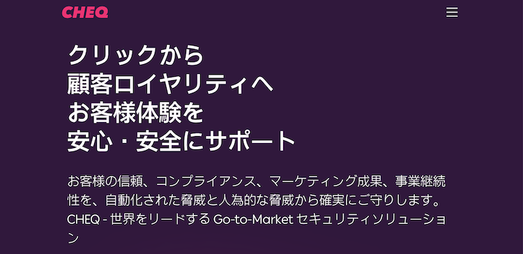 チェク・ジャパン株式会社