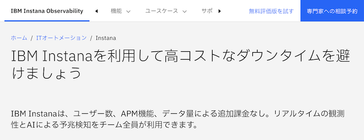 日本アイ・ビー・エム株式会社