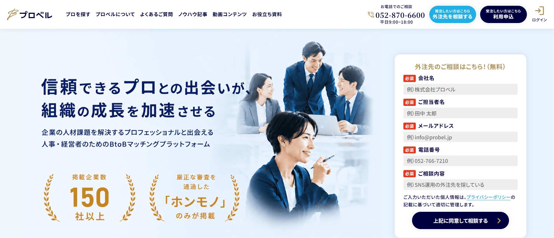 プロベル