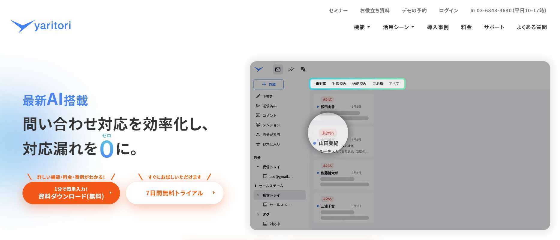 Onebox株式会社