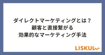 ダイレクトマーケティング_アイキャッチ