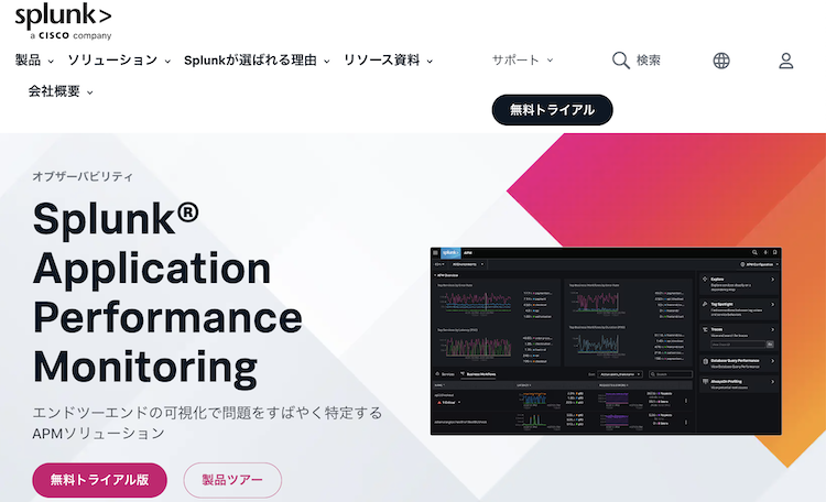 Splunk Services Japan合同会社