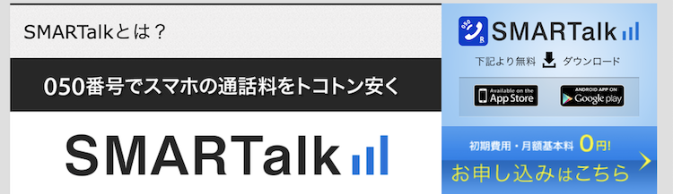 楽天モバイル株式会社