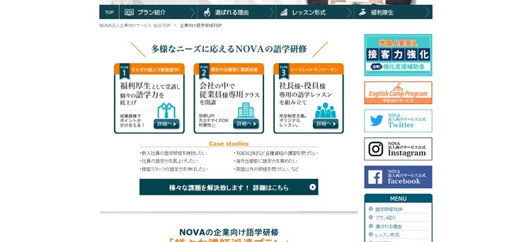 NOVAホールディングス株式会社