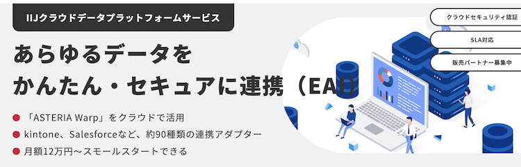 株式会社インターネットイニシアティブ