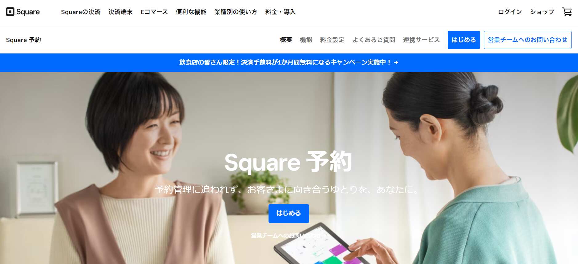 Square株式会社