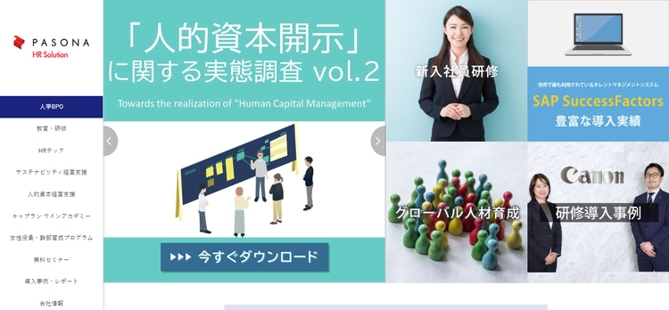 株式会社パソナHRソリューション/キャプラン株式会社