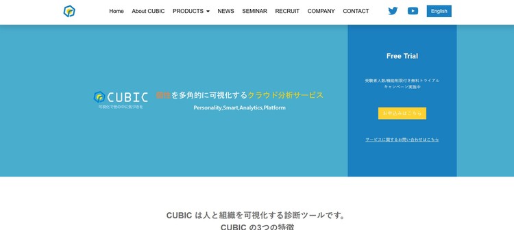 株式会社CUBIC