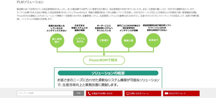 株式会社日立パワーソリューションズ