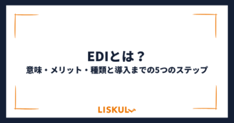 EDIとは_アイキャッチ