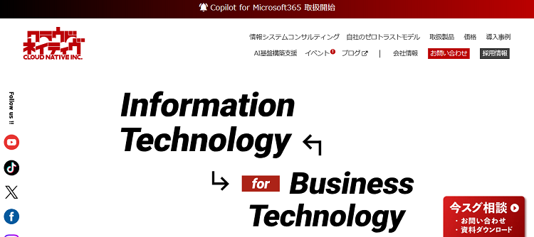 株式会社クラウドネイティブ