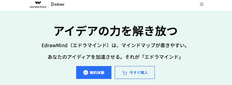 株式会社ワンダーシェアーソフトウェア