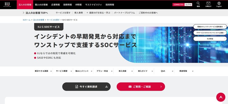 株式会社インターネットイニシアティブ