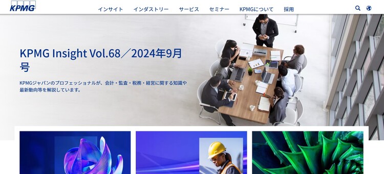 KPMGコンサルティング株式会社