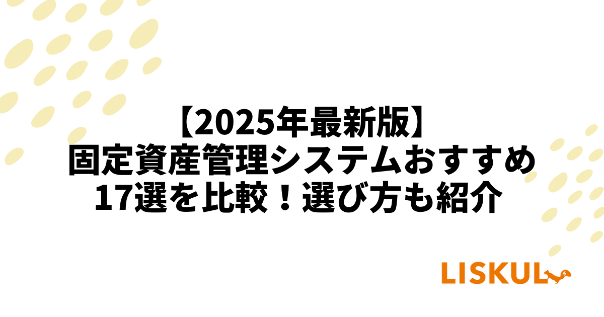 固定資産の管理実務 固定資産の管理実務 / 第一法規ストア