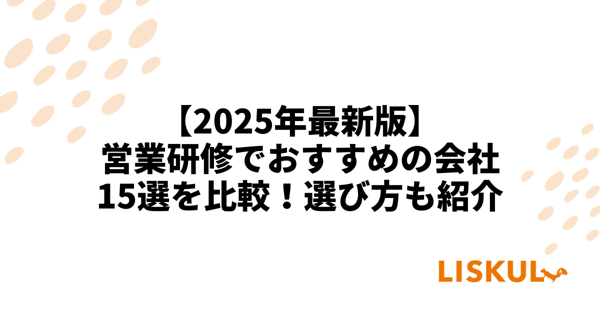 研修会社　アチーブメント社の営業研修セット 研修会社 アチーブメント社の営業研修セット （2025年最新版