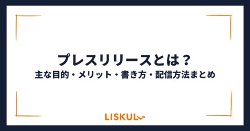 プレスリリース_アイキャッチ