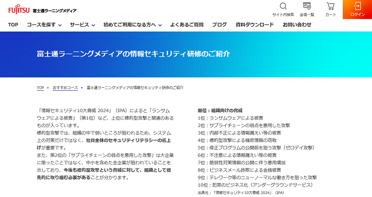 株式会社富士通ラーニングメディア