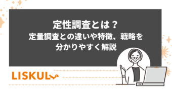 定性調査のアイキャッチ