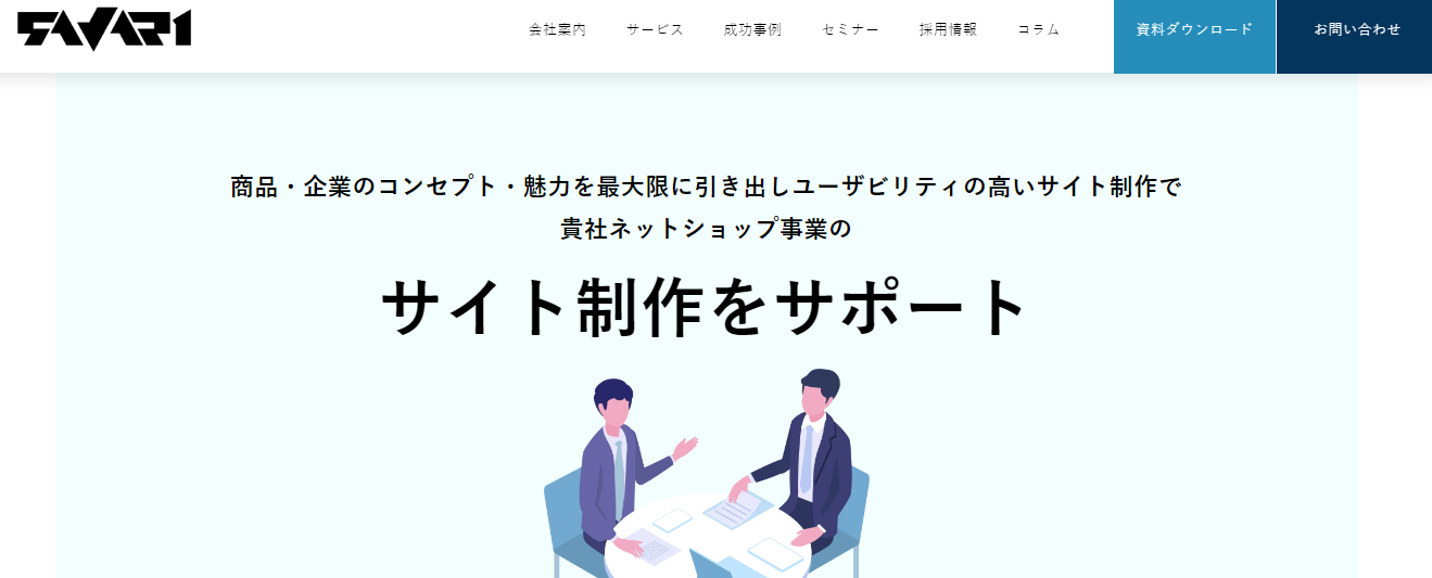 サヴァリ株式会社