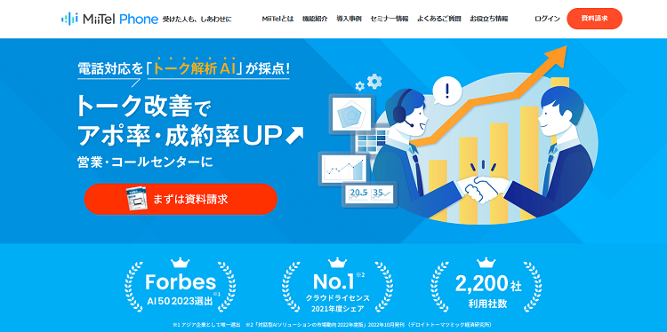 2025年版】セールスイネーブルメントツールおすすめ17選を比較！選び方