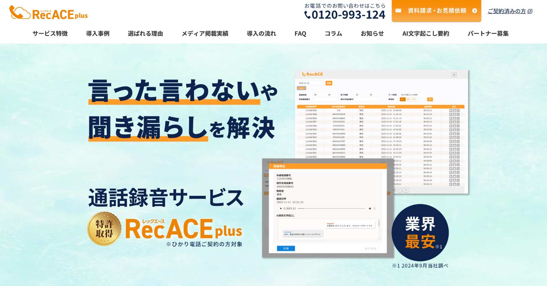 株式会社アセンド