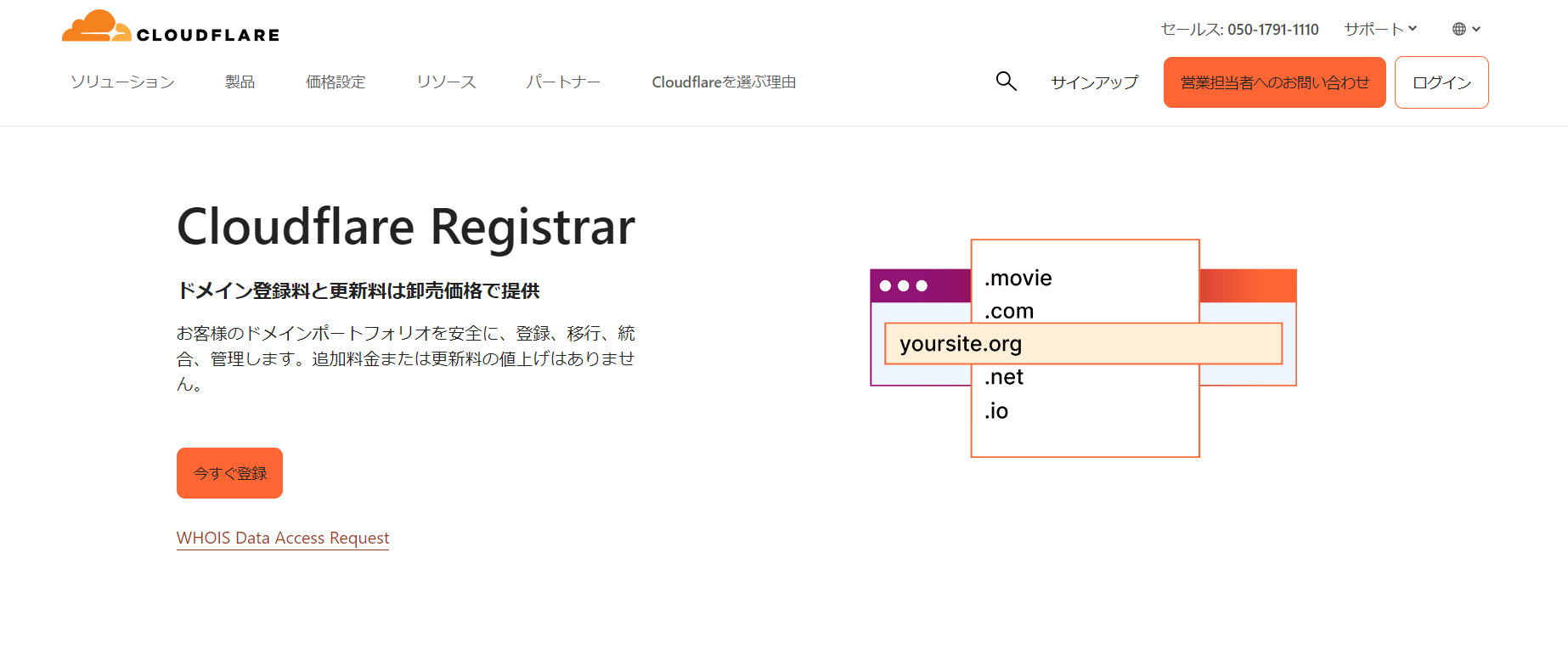 2026年版/比較表つき】ドメイン取得サービスおすすめ15選を比較！選び方も紹介 | LISKUL