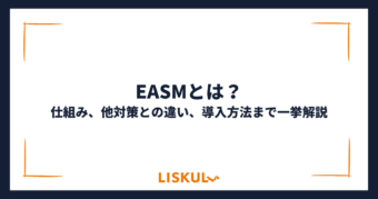 EASM_アイキャッチ