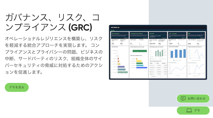 ServiceNow Japan合同会社