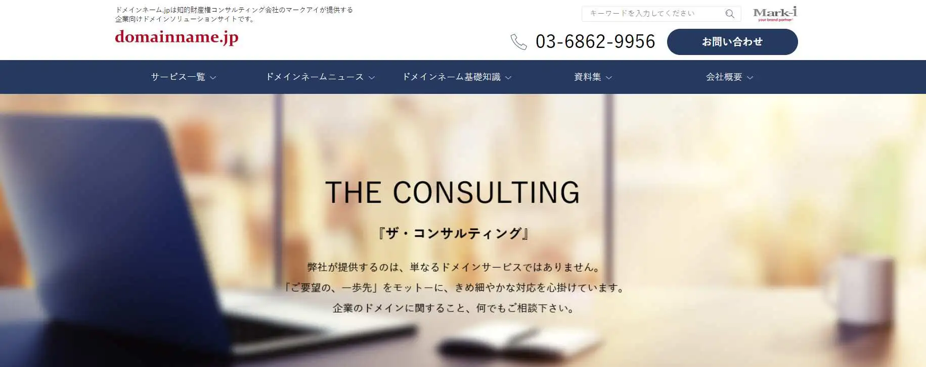 2026年版/比較表つき】ドメイン取得サービスおすすめ15選を比較！選び方も紹介 | LISKUL