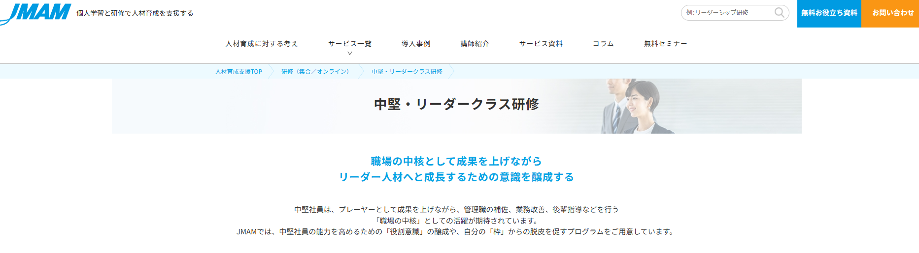 株式会社日本能率協会マネジメントセンター