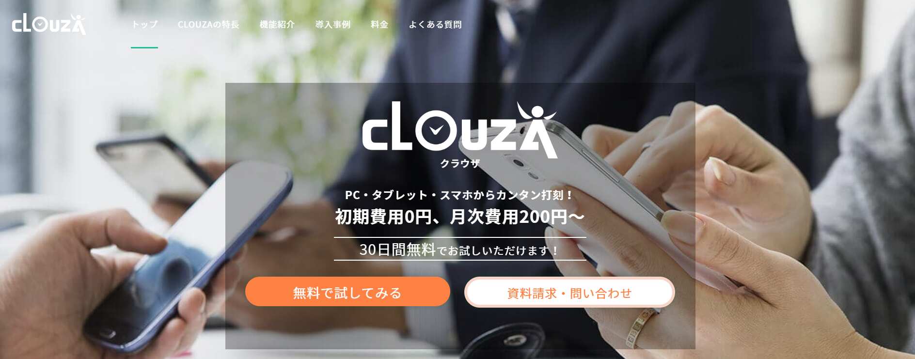 アマノビジネスソリューションズ株式会社