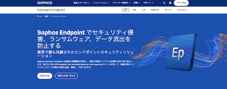 Sophos Limited