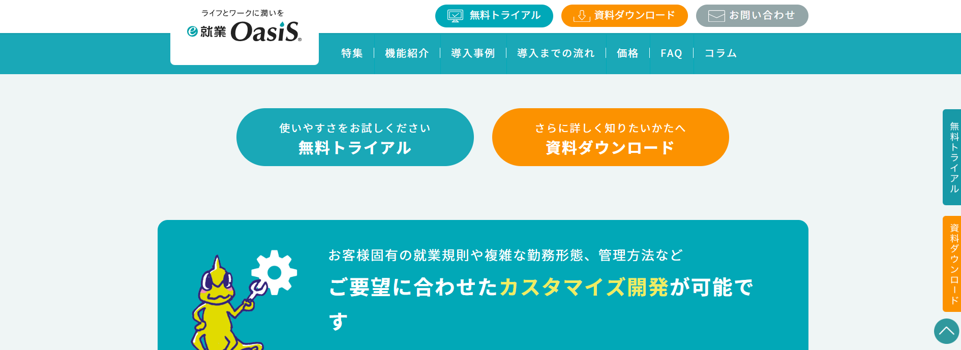 株式会社ニッポンダイナミックシステムズ