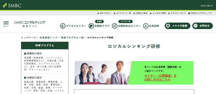 SMBCコンサルティング株式会社