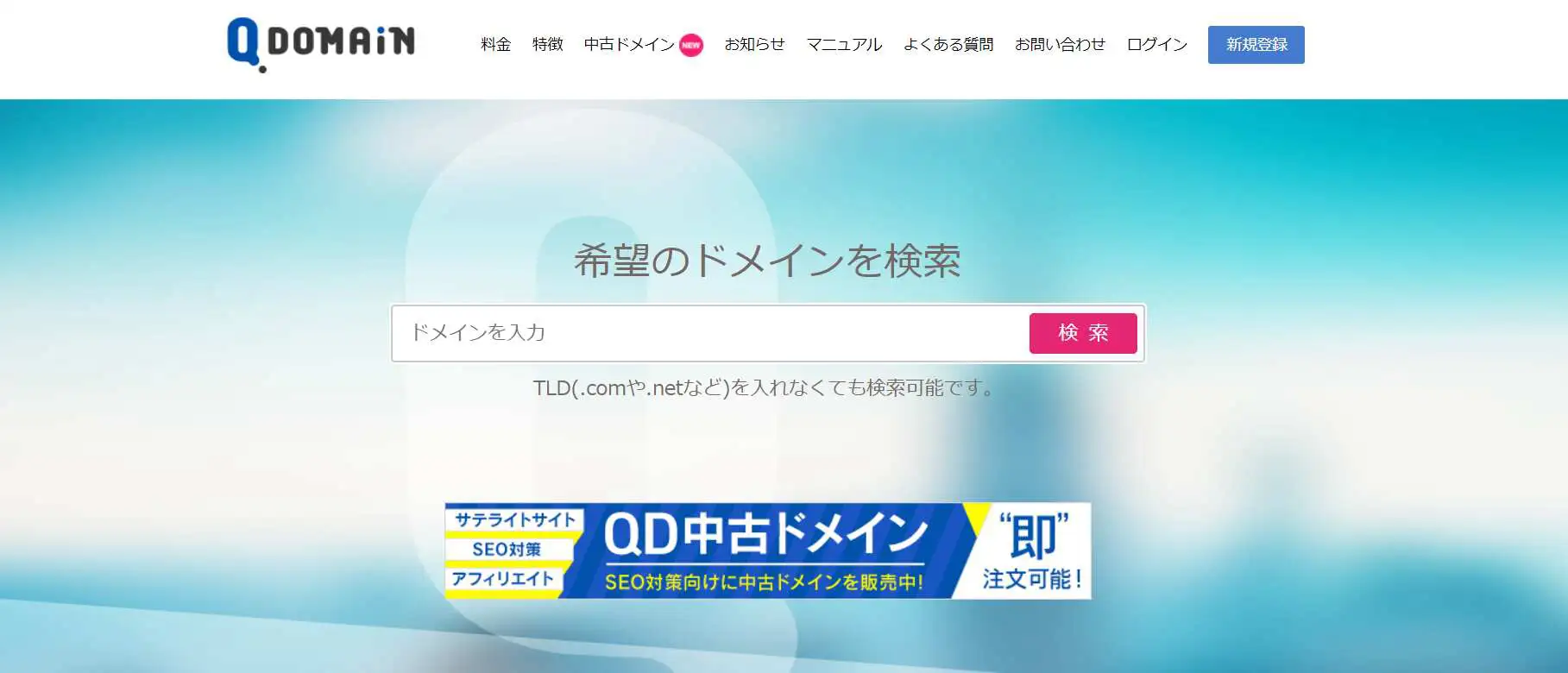 2026年版/比較表つき】ドメイン取得サービスおすすめ15選を比較！選び方も紹介 | LISKUL