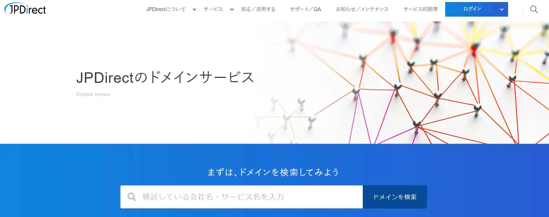 2026年版/比較表つき】ドメイン取得サービスおすすめ15選を比較！選び方も紹介 | LISKUL