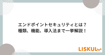 エンドポイントセキュリティ_アイキャッチ