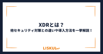 XDR_アイキャッチ