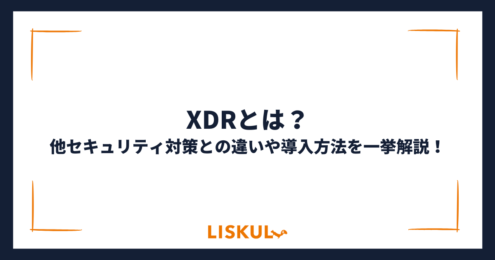 XDR_アイキャッチ