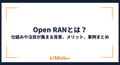 Open RAN_アイキャッチ