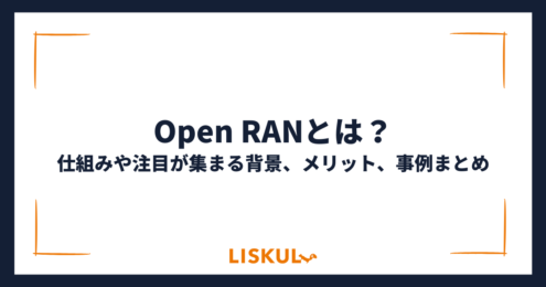 Open RAN_アイキャッチ