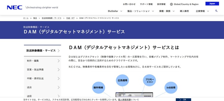 日本電気株式会社