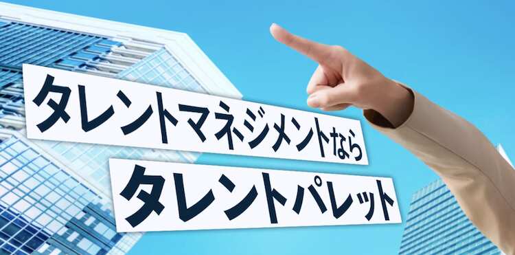 株式会社プラスアルファ・コンサルティング