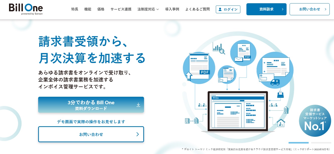 Sansan株式会社
