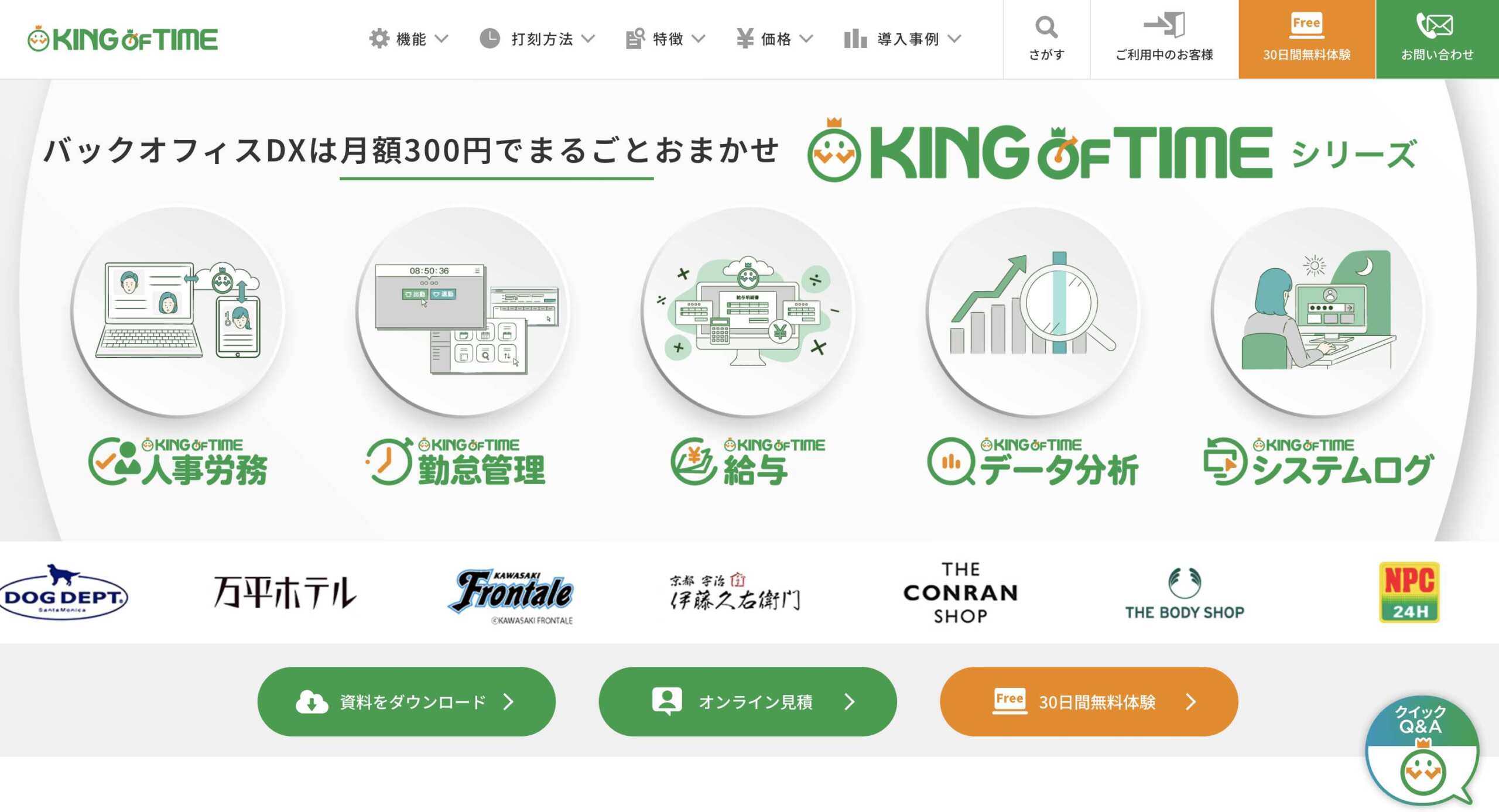 株式会社ヒューマンテクノロジーズ