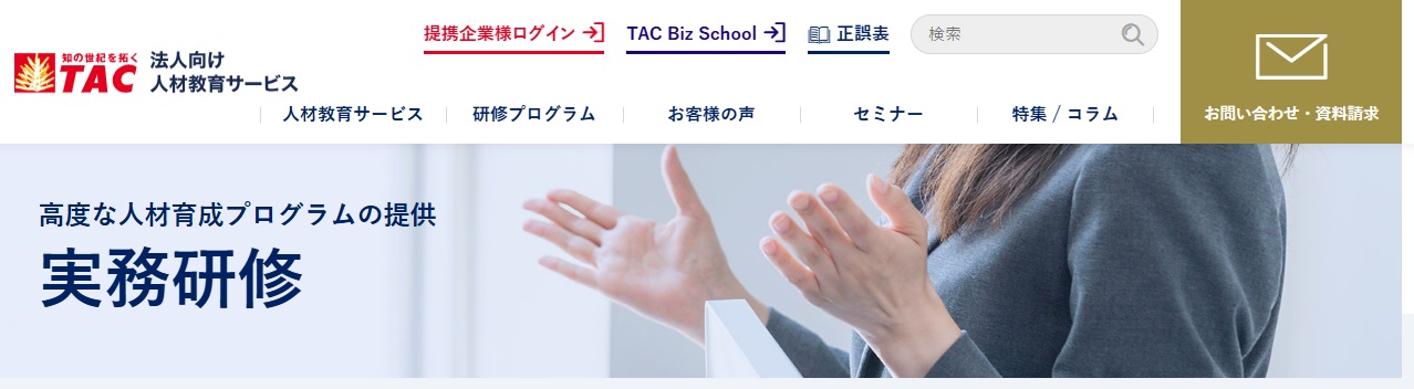 TAC株式会社