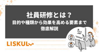 社員研修のアイキャッチ